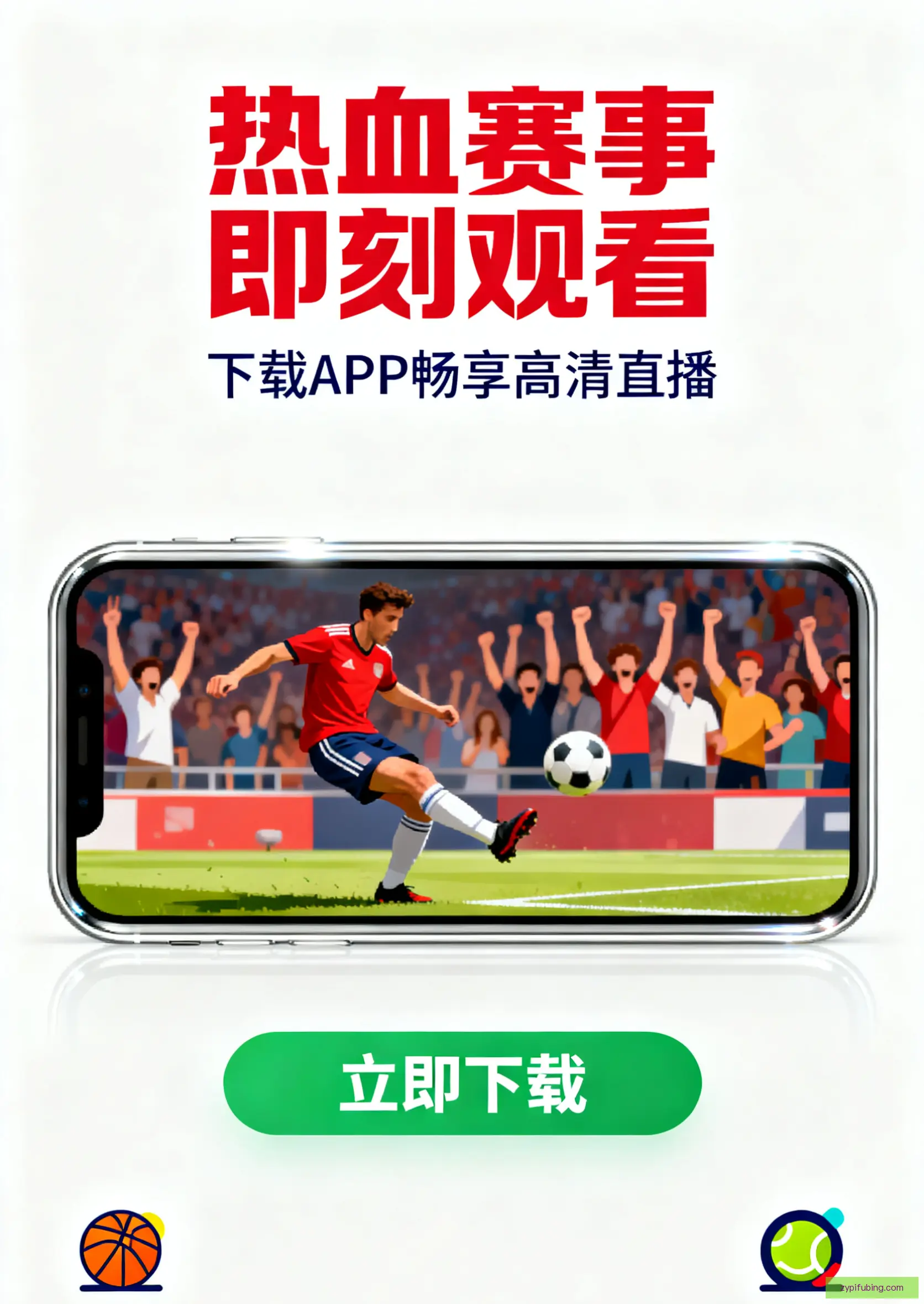 全新版下载